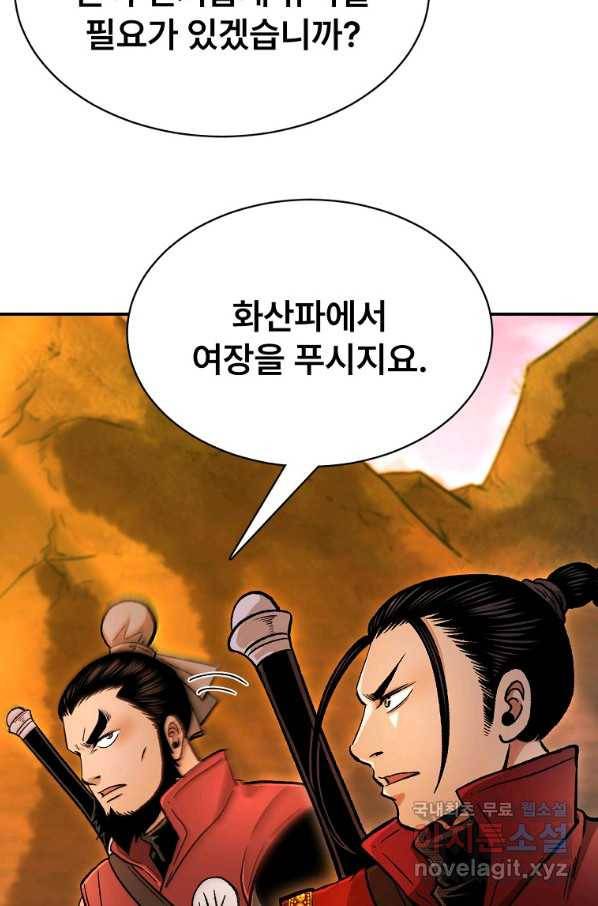 마인화산 26화 7