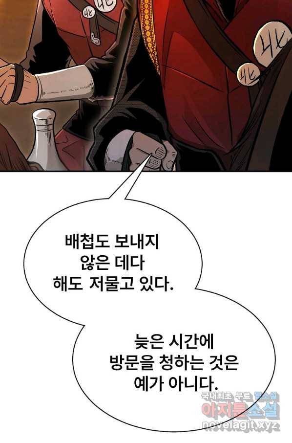 마인화산 26화 8