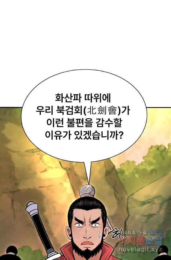 마인화산 26화 9