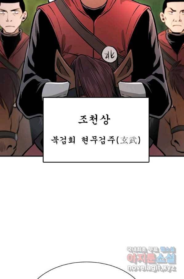 마인화산 26화 10