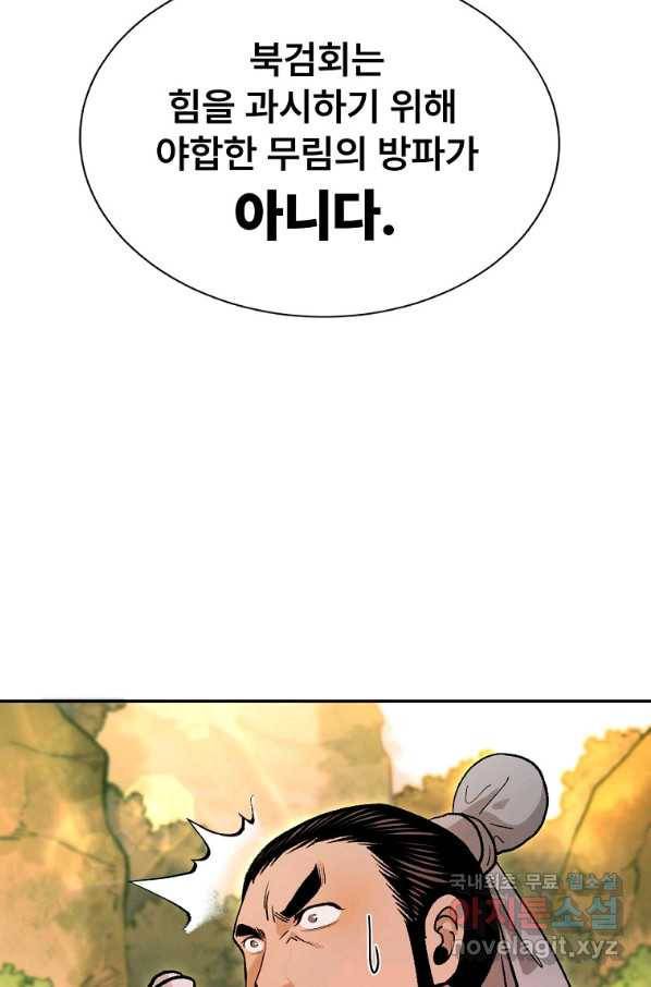 마인화산 26화 12