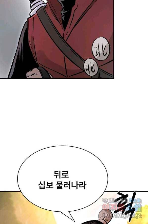 마인화산 26화 16