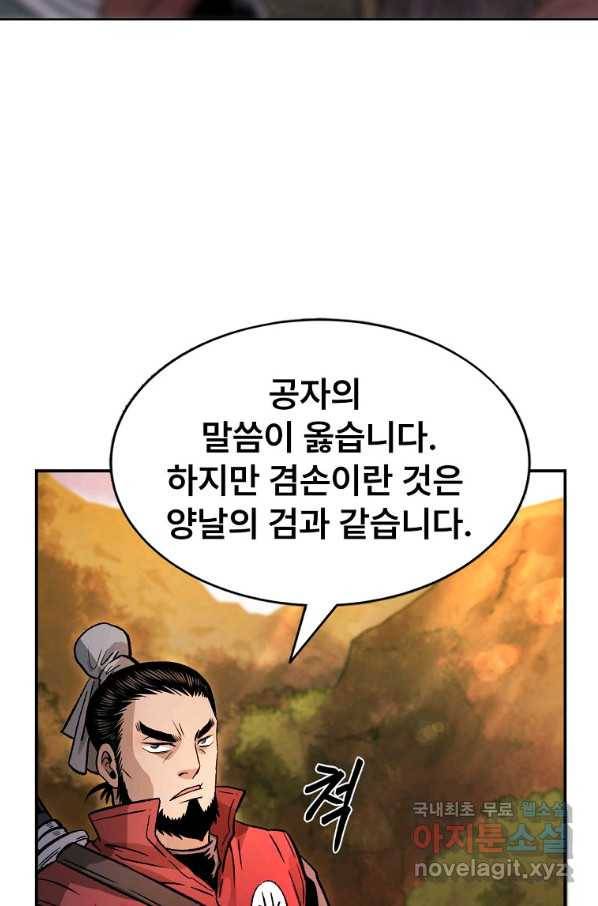 마인화산 26화 20