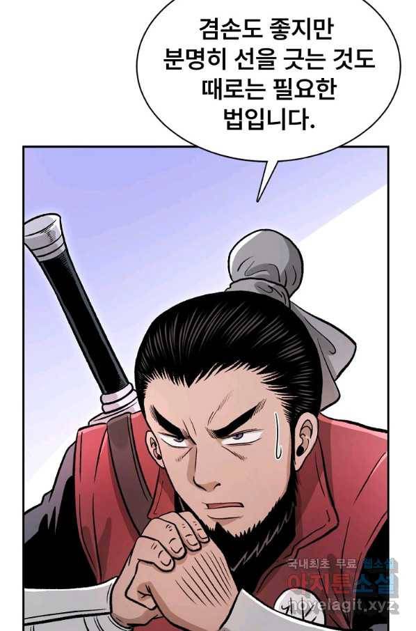 마인화산 26화 31