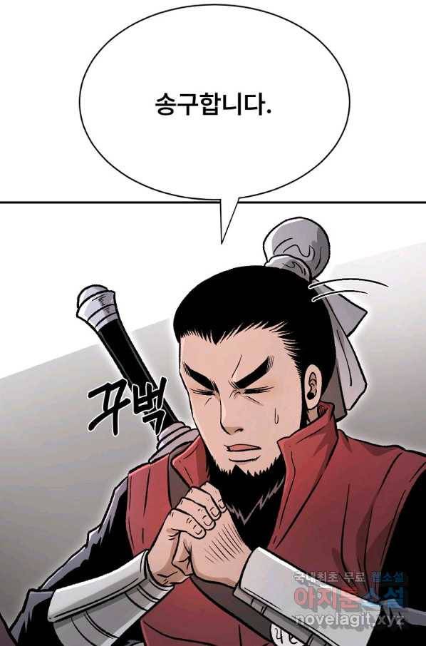 마인화산 26화 34
