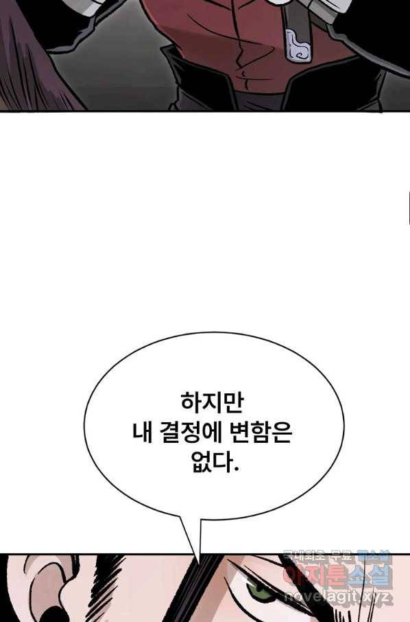 마인화산 26화 35