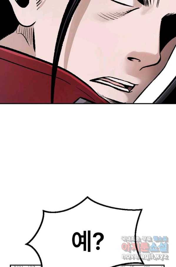 마인화산 26화 36