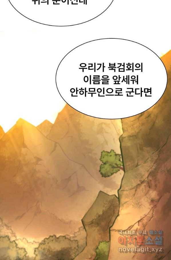 마인화산 26화 42