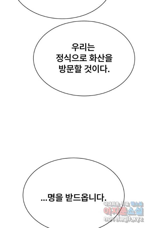 마인화산 26화 46