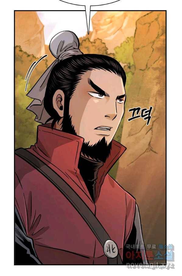 마인화산 26화 47