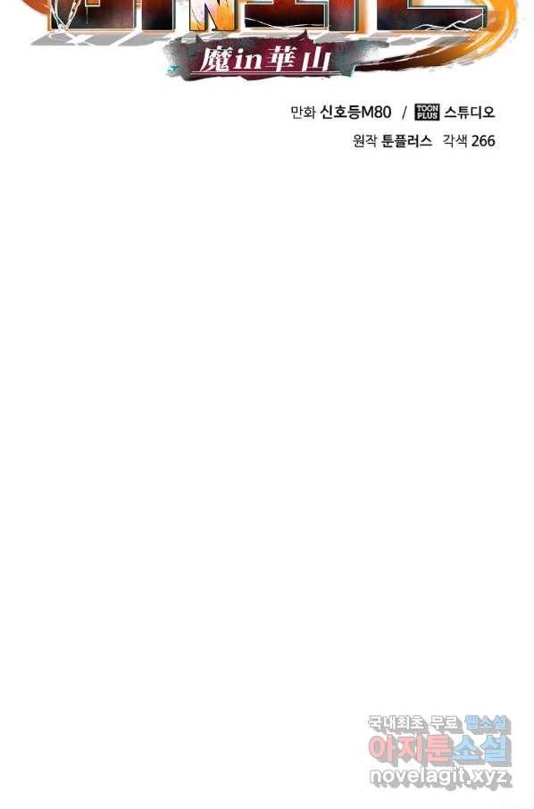 마인화산 26화 49
