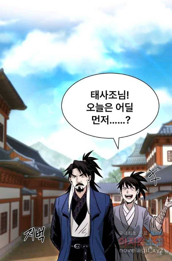 마인화산 26화 50