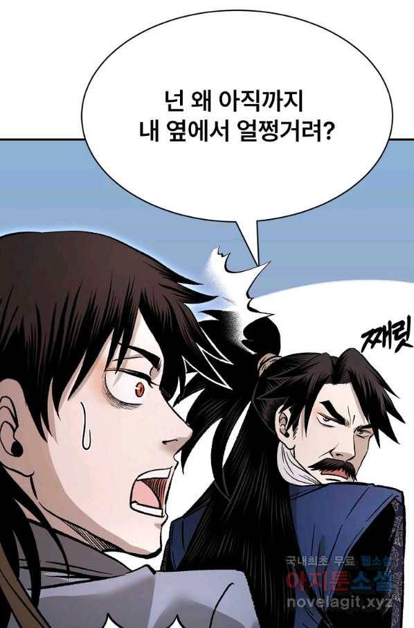 마인화산 26화 52