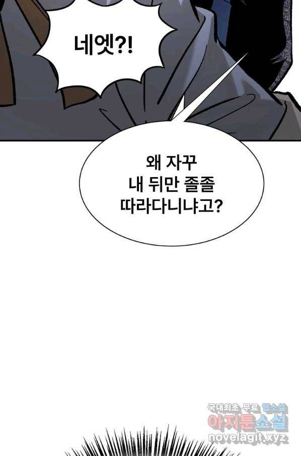 마인화산 26화 53