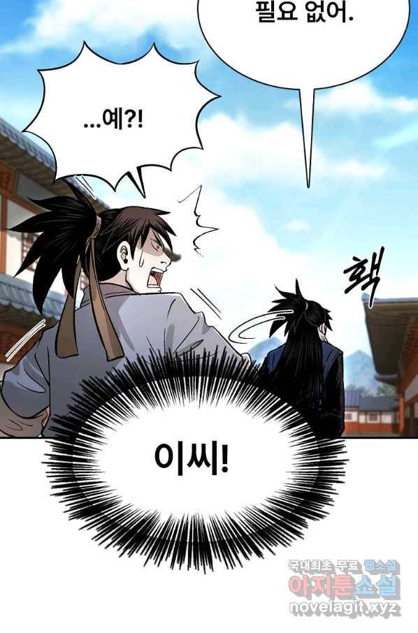 마인화산 26화 57