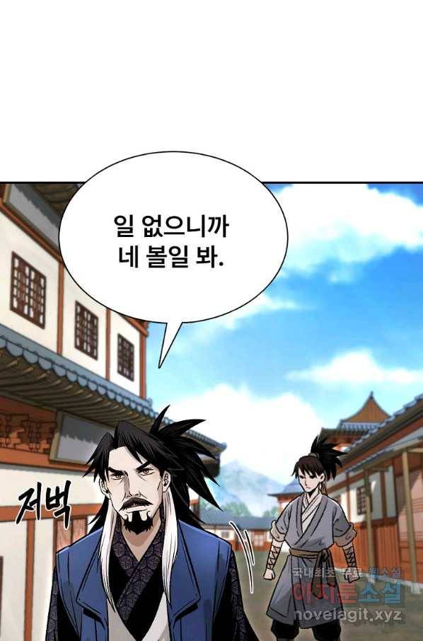 마인화산 26화 58