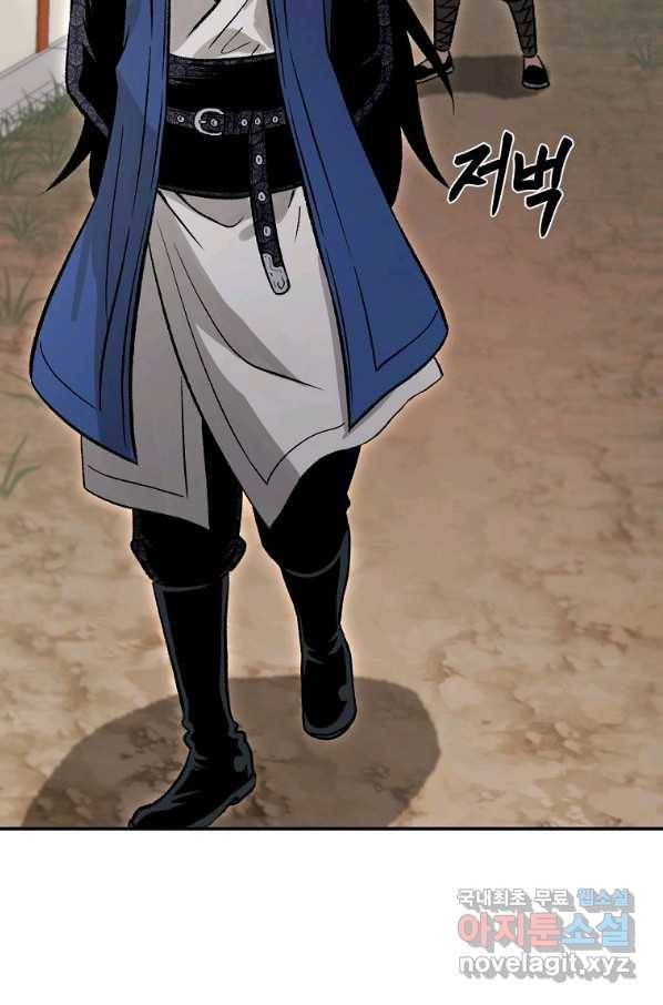 마인화산 26화 59