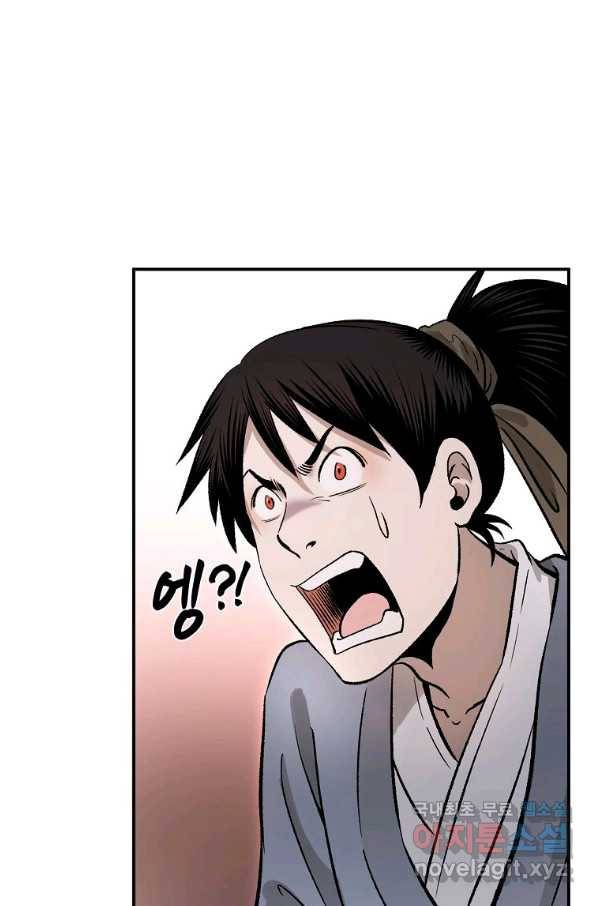 마인화산 26화 60