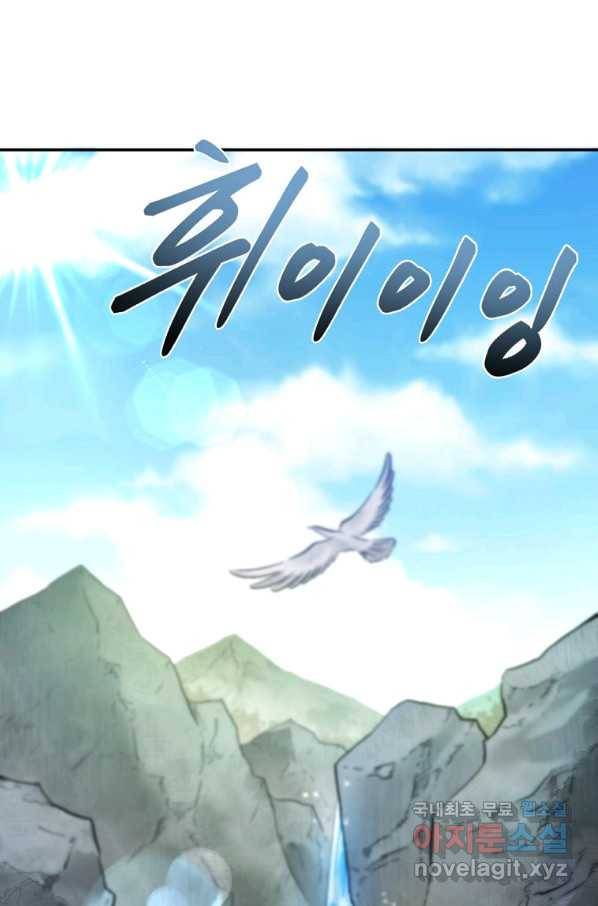 마인화산 26화 63