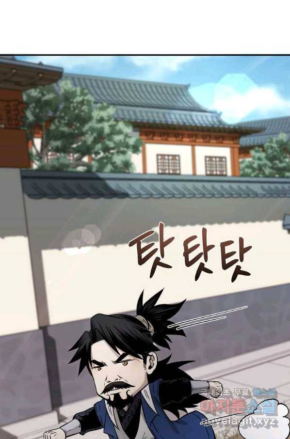 마인화산 26화 65