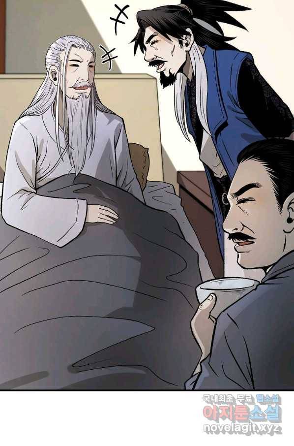 마인화산 26화 67