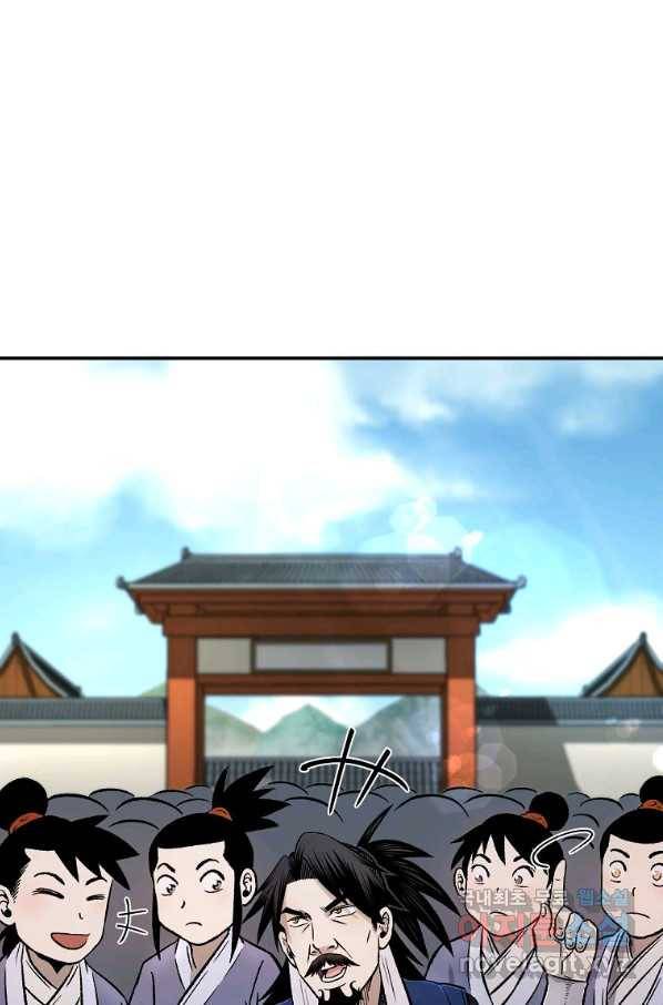 마인화산 26화 68