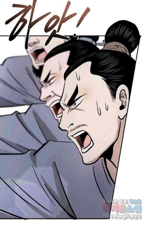 마인화산 26화 70