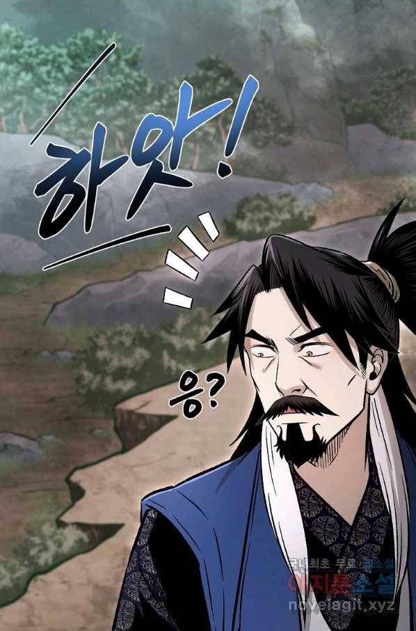 마인화산 26화 75