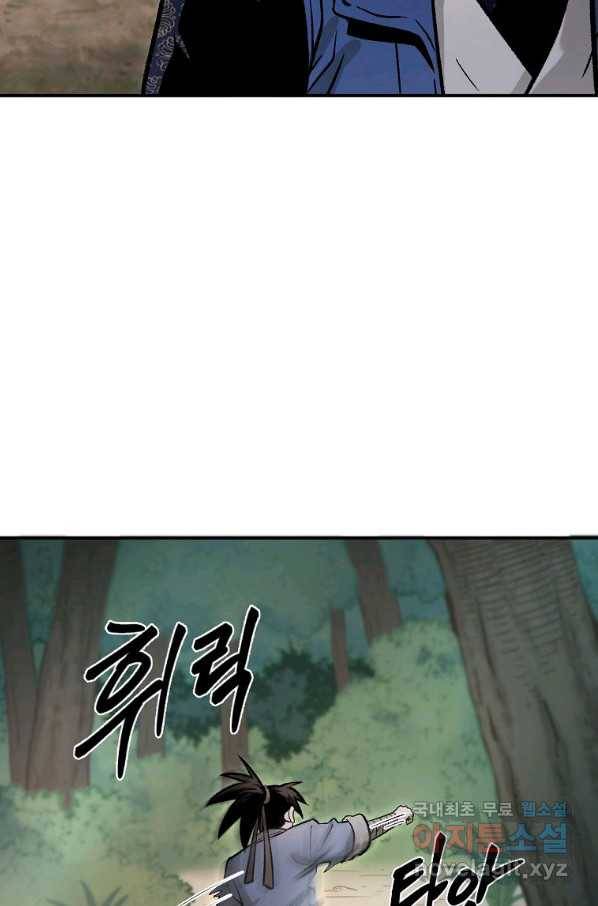 마인화산 26화 76