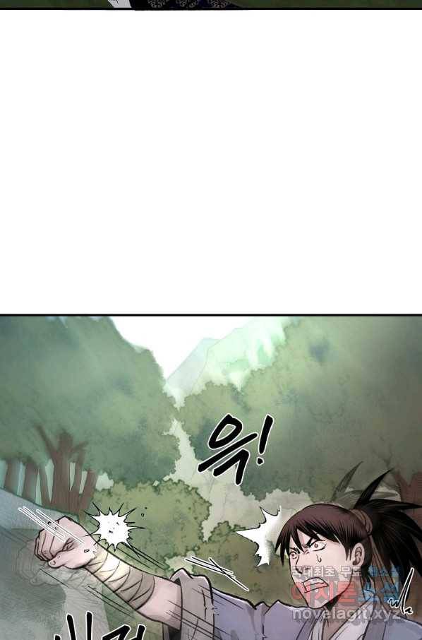 마인화산 26화 79