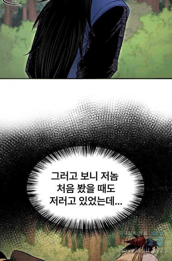 마인화산 26화 83