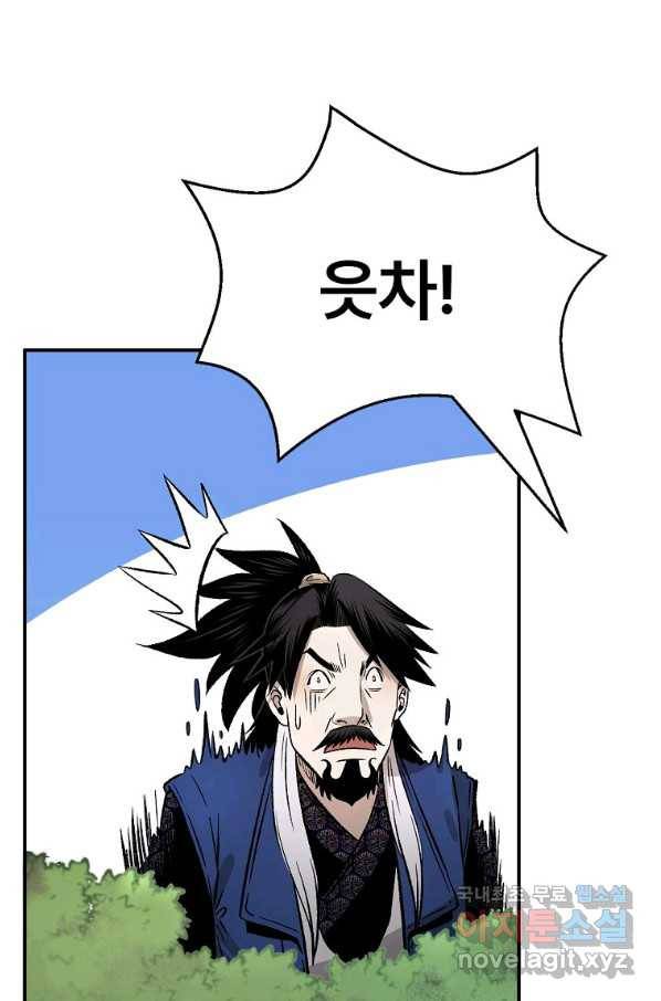 마인화산 26화 88