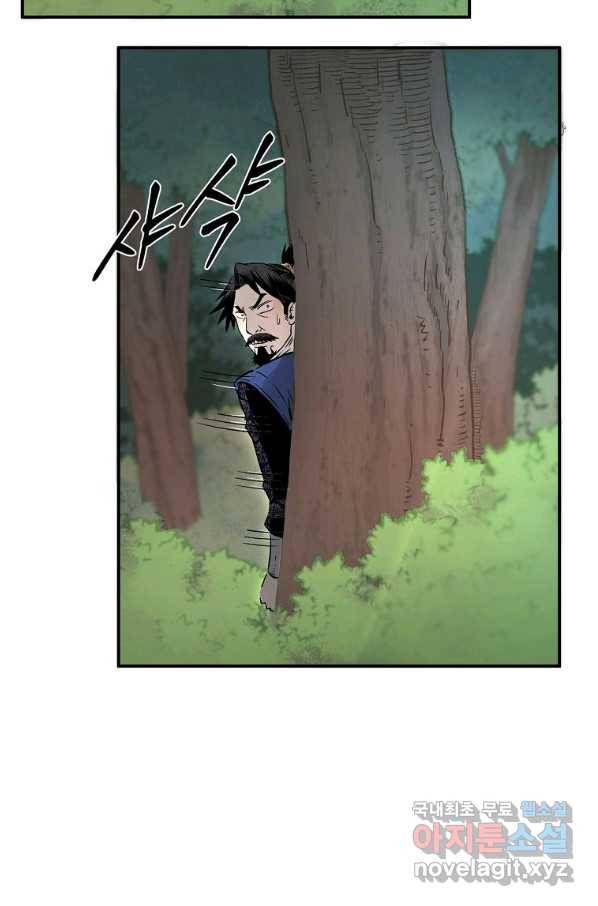 마인화산 26화 89