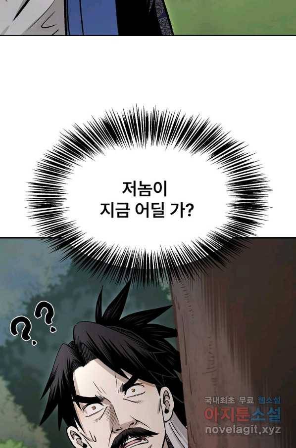 마인화산 26화 91