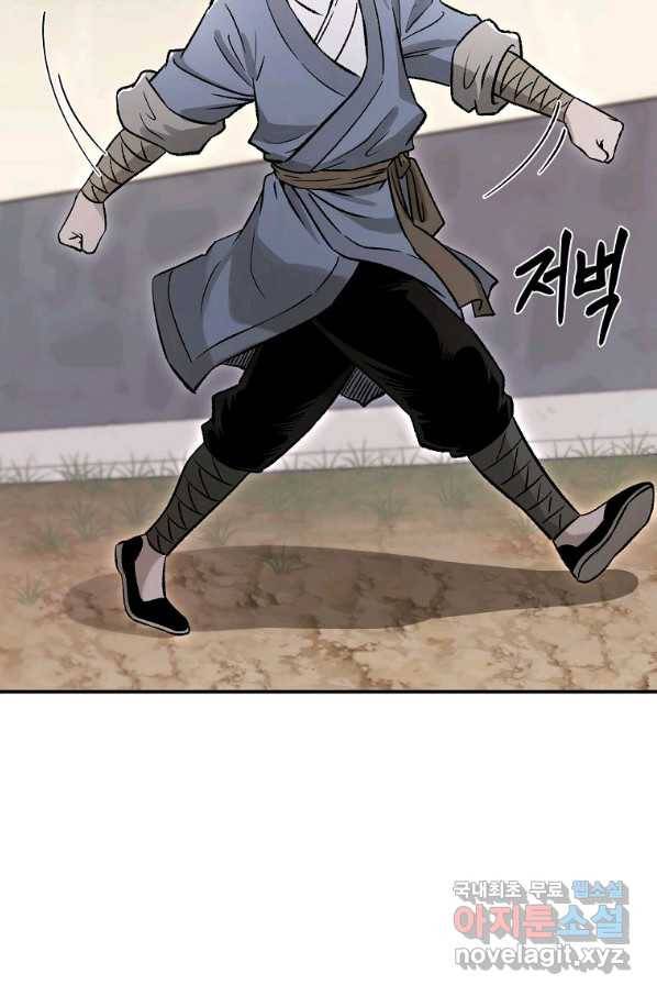 마인화산 26화 94