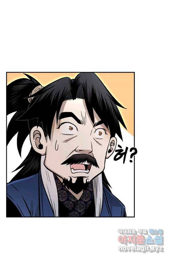 마인화산 26화 98