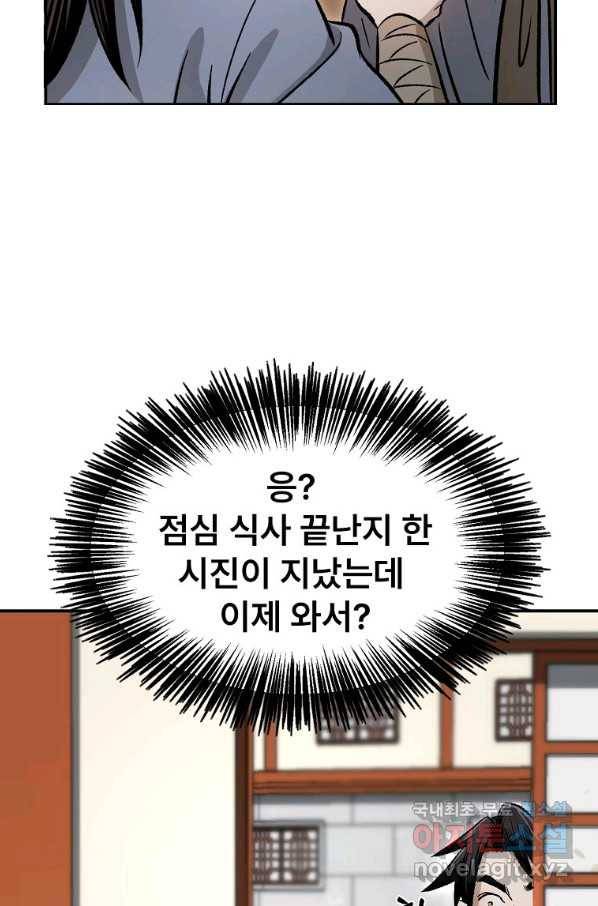 마인화산 26화 100