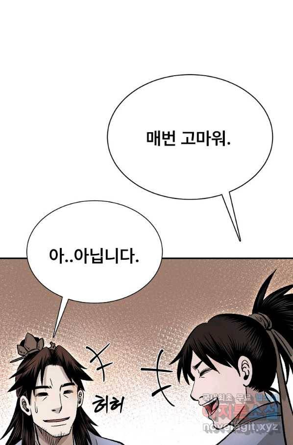 마인화산 26화 102