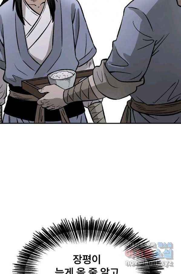 마인화산 26화 103