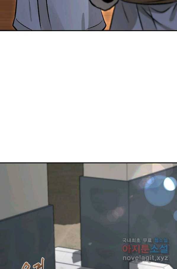 마인화산 26화 105