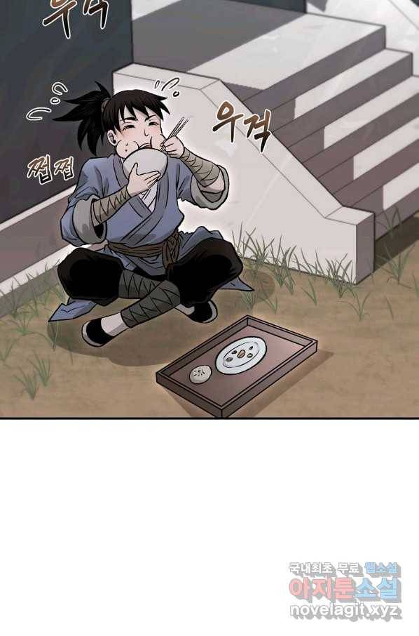 마인화산 26화 106