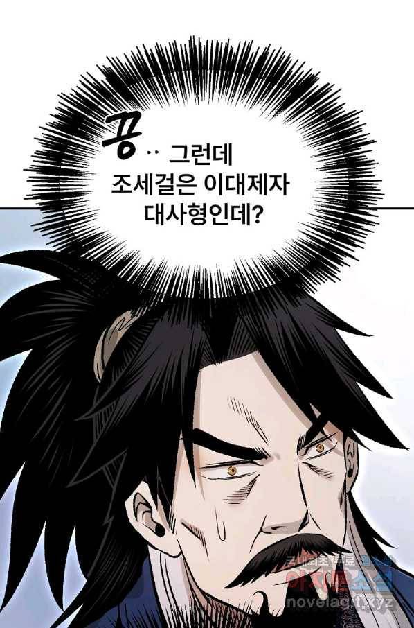 마인화산 26화 107