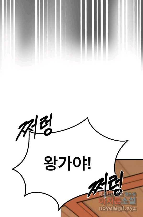 마인화산 26화 111