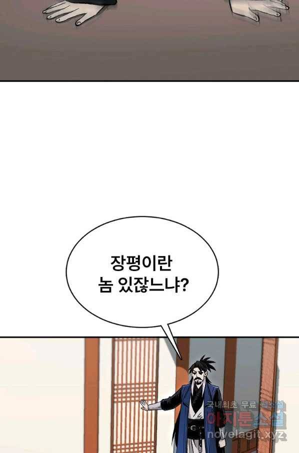 마인화산 26화 114