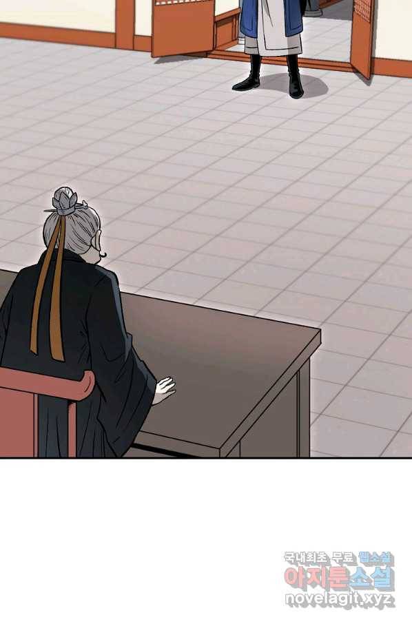 마인화산 26화 115