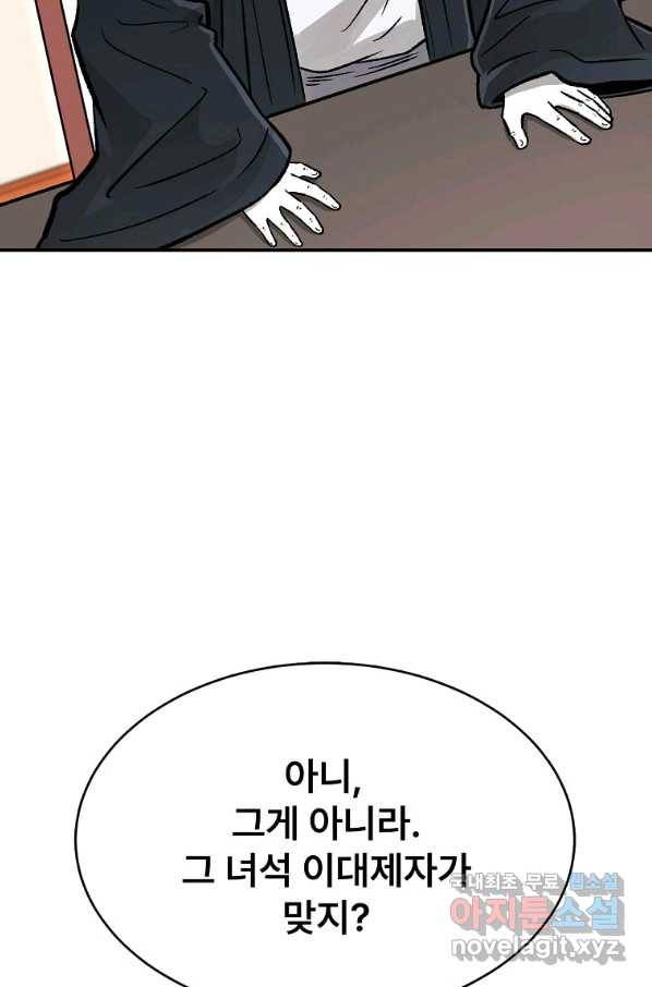 마인화산 26화 117