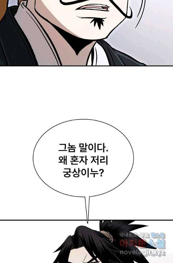 마인화산 26화 120