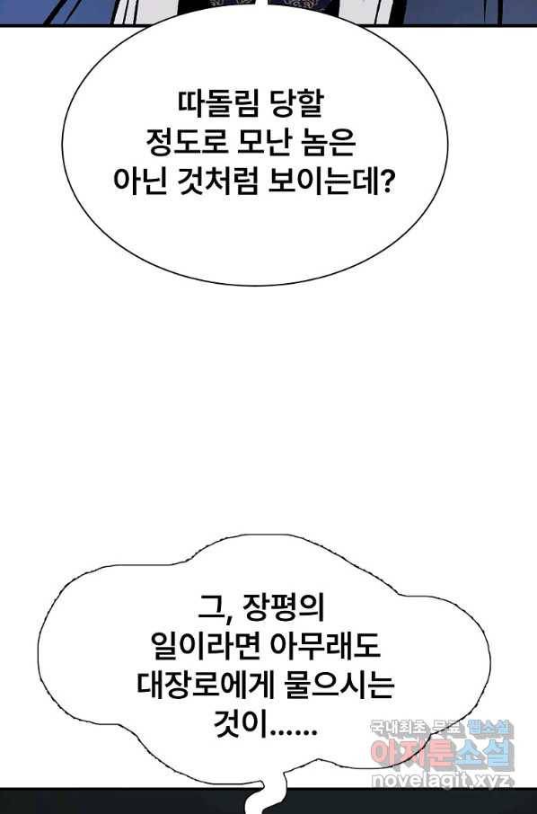 마인화산 26화 123
