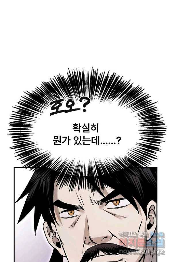 마인화산 26화 125