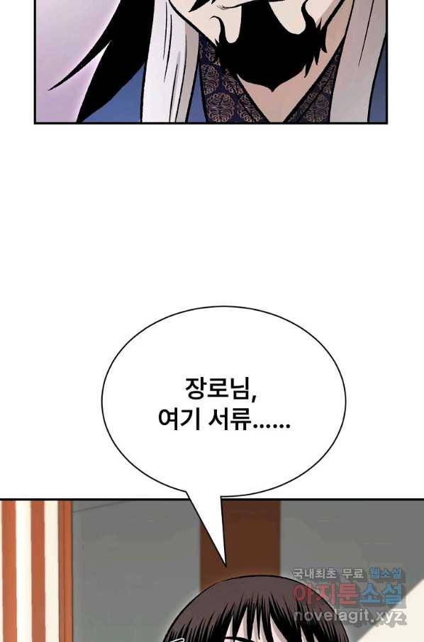 마인화산 26화 126